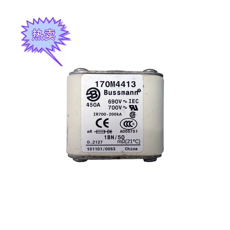 快速熔斷器170M4413（450A）