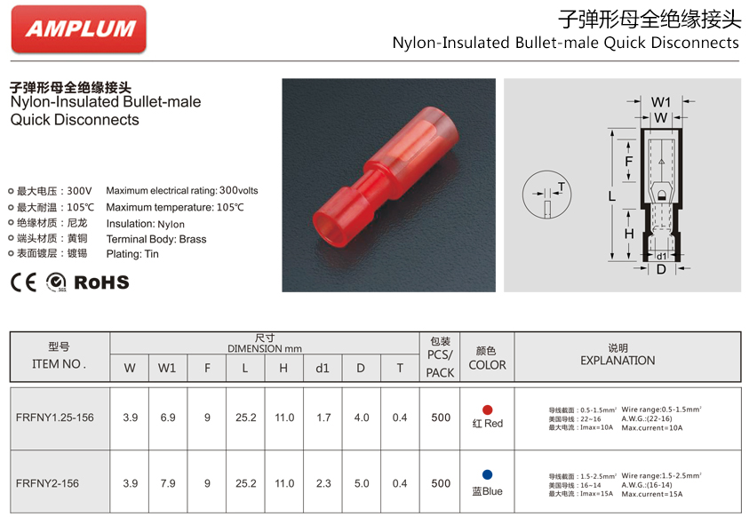 子彈型公全絕緣接頭.jpg 子彈型公全絕緣接頭.jpg
