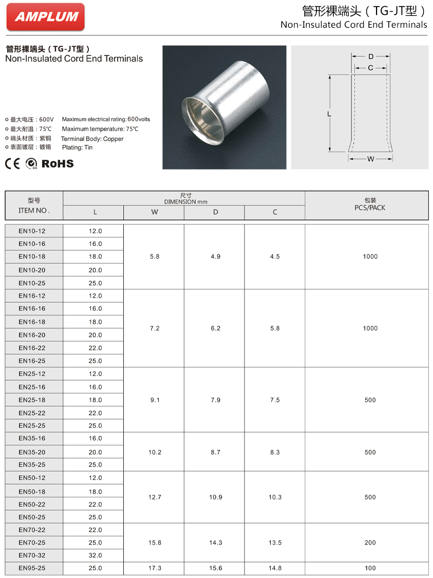管形裸端頭.jpg 管形裸端頭.jpg