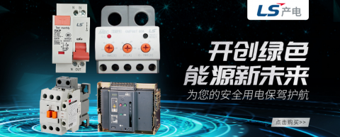 <b>塑殼斷路器常用額定電流有哪幾種？</b>