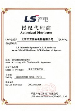 要想成為ls產(chǎn)電總代理總經(jīng)銷，哪幾點是必須要知道的？ 